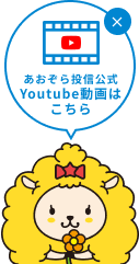 ぜんぞう2604｜あおぞら投信