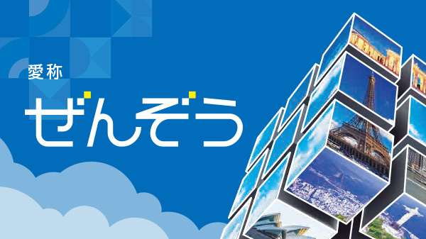 あおぞら・新グローバル分散ファンド（限定追加型）2026-04｜ファンド