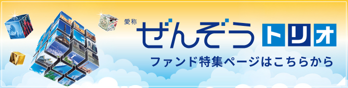 あおぞら・新グローバル・トリオ・ ファンド（限定追加型） 2026-07