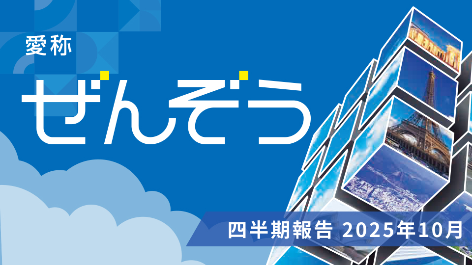 あおぞら・新グローバル・プレミアム・ファンド（当初漸増期間付、限定