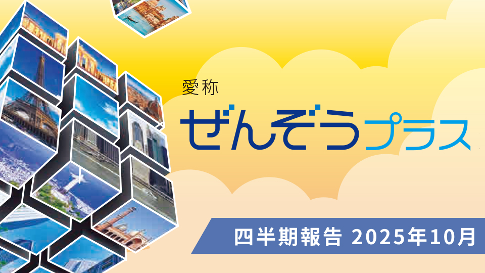 あおぞら・新グローバル・プレミアム・ファンド（当初漸増期間付、限定