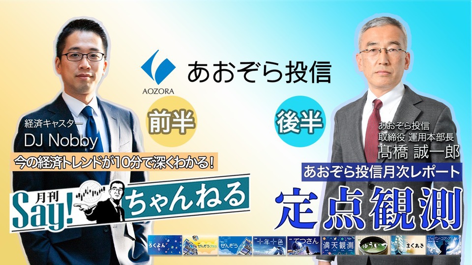 １０年といろ あおぞら・新グローバル・コア・ファンド（限定追加型）2023-Ⅰ