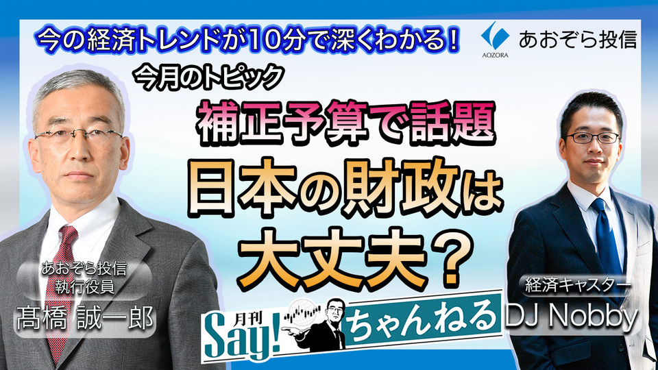 ❁︎あおぞら❁︎ページ あおぞら・新グローバル分散ファンド（限定追加型）2026-04｜ファンド