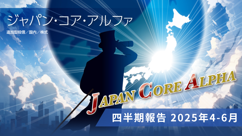 あおぞら・新グローバル分散ファンド（限定追加型）2023-07