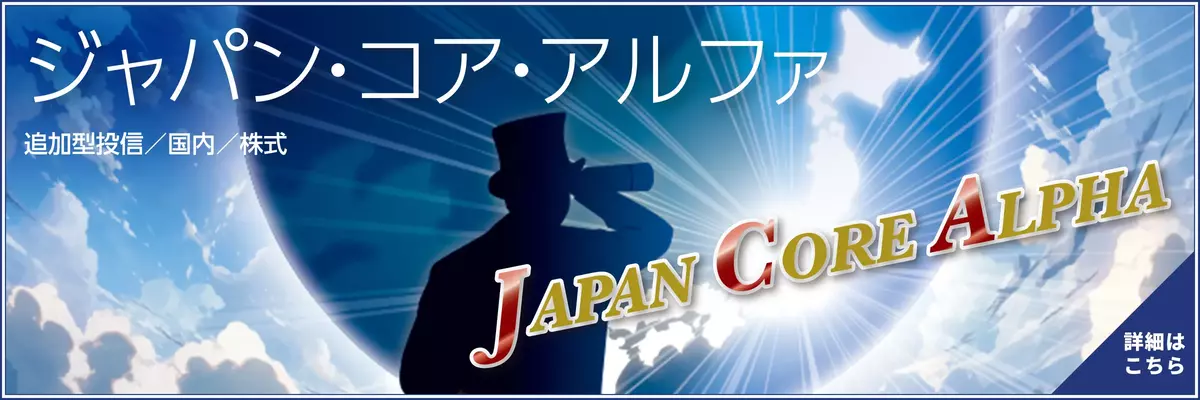 あおぞら投信｜資産運用,投資信託,ファンド